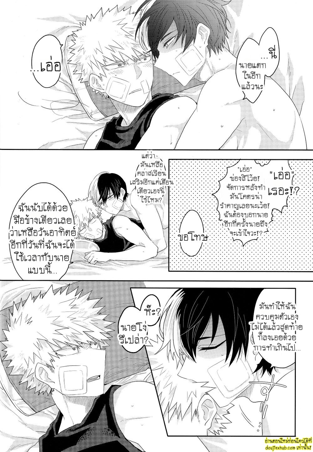 เรื่องราวความรักของโทโดกับบาคุ-29